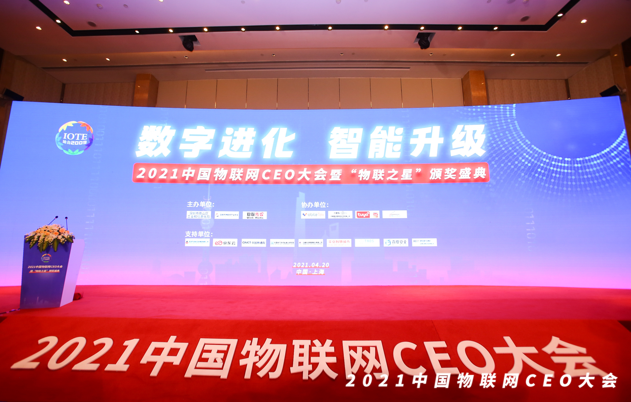 再獲實(shí)力認(rèn)證！四方光電斬獲最有影響力物聯(lián)網(wǎng)傳感企業(yè)獎(jiǎng)等三項(xiàng)傳感大獎(jiǎng)