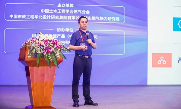 四方光電參加2023中國燃?xì)饩咝袠I(yè)年會，并發(fā)表“高性能傳感器賦能燃?xì)饩吒哔|(zhì)量發(fā)展”主題演講