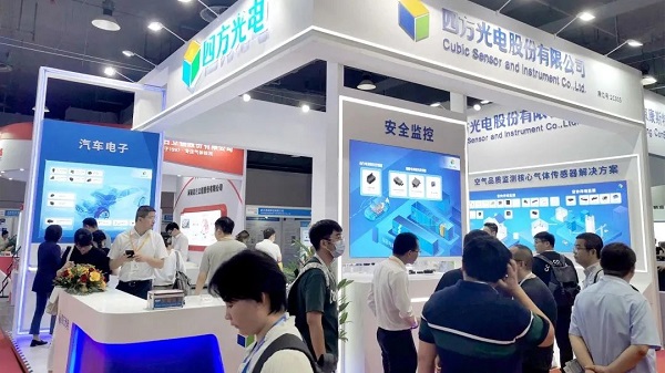 四方光電精彩亮相SENSOR CHINA 2023，并榮獲“年度感知力量”獎項(xiàng)