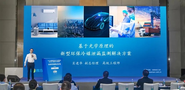 喜獲品牌大獎“極智獎”，四方光電深耕暖通空調(diào)安全舒適監(jiān)測