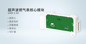 四方光電超聲波燃?xì)獗砗诵哪K：突破技術(shù)壁壘，引領(lǐng)國(guó)產(chǎn)化進(jìn)程